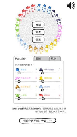 信任的进化 游戏截图